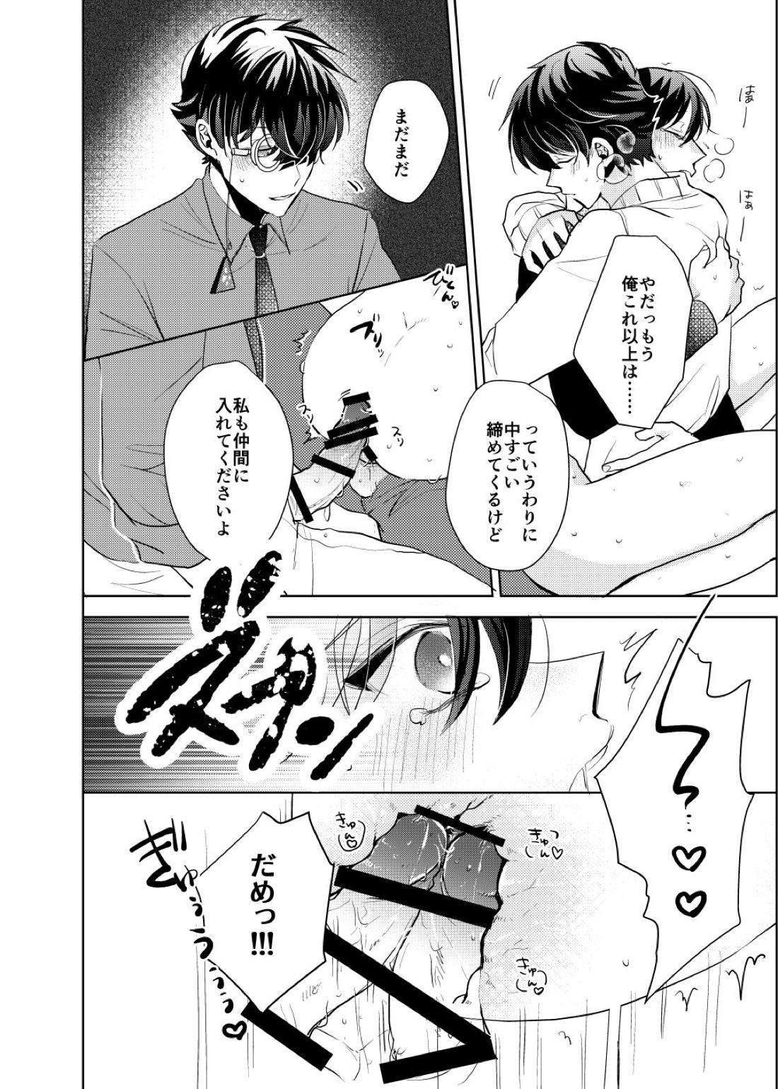 segmentation【名探偵コナン/快新】 page 44