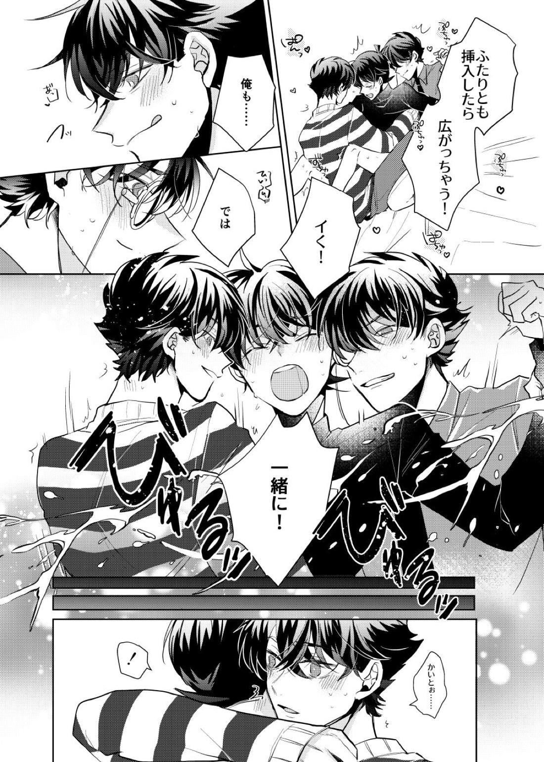 segmentation【名探偵コナン/快新】 page 45