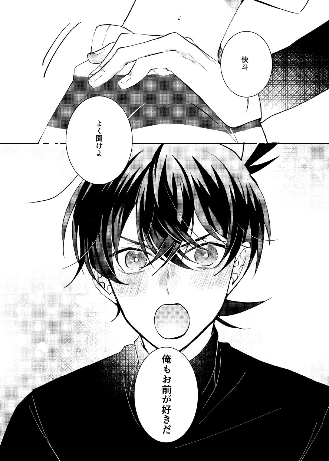 segmentation【名探偵コナン/快新】 page 48