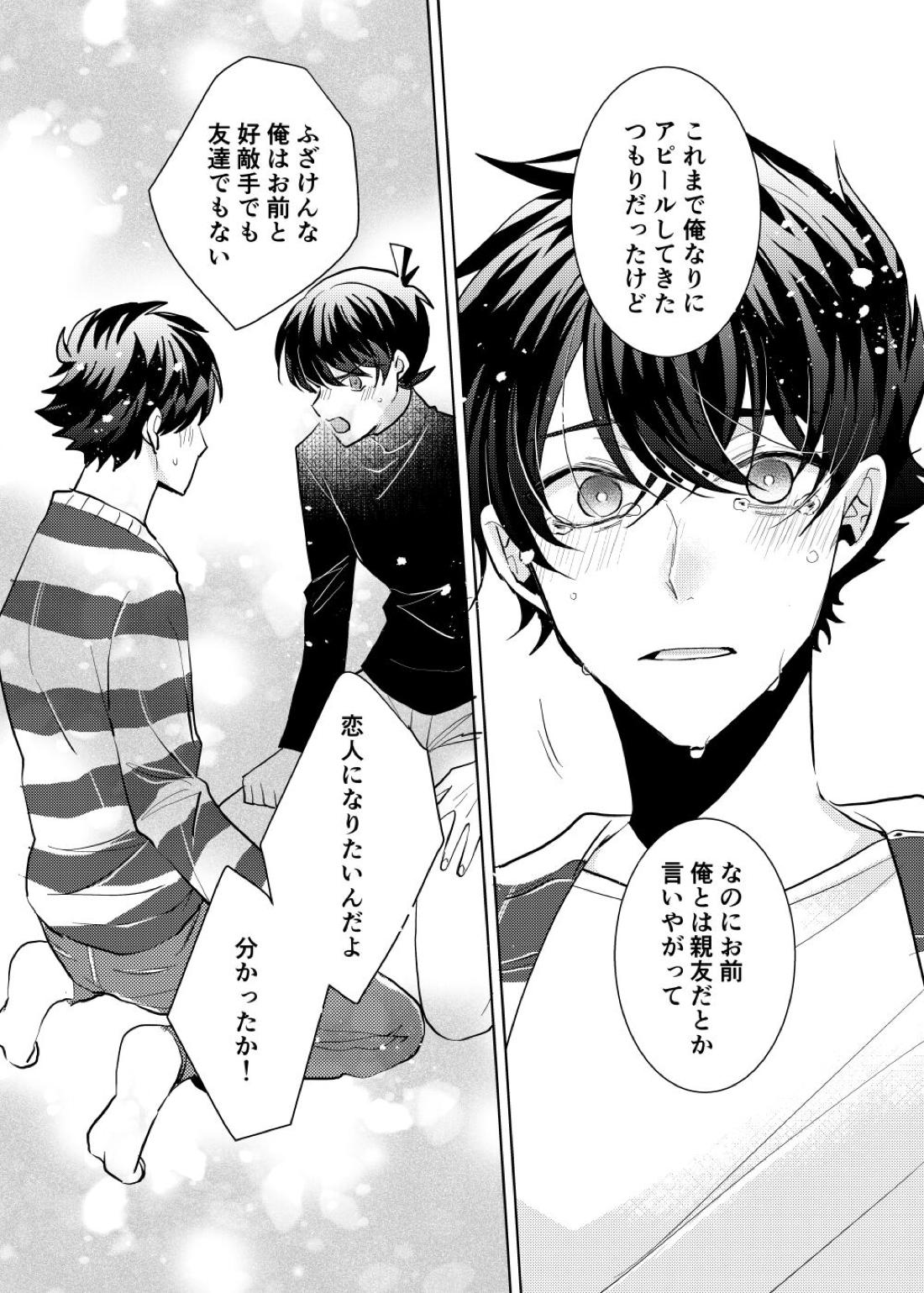 segmentation【名探偵コナン/快新】 page 50