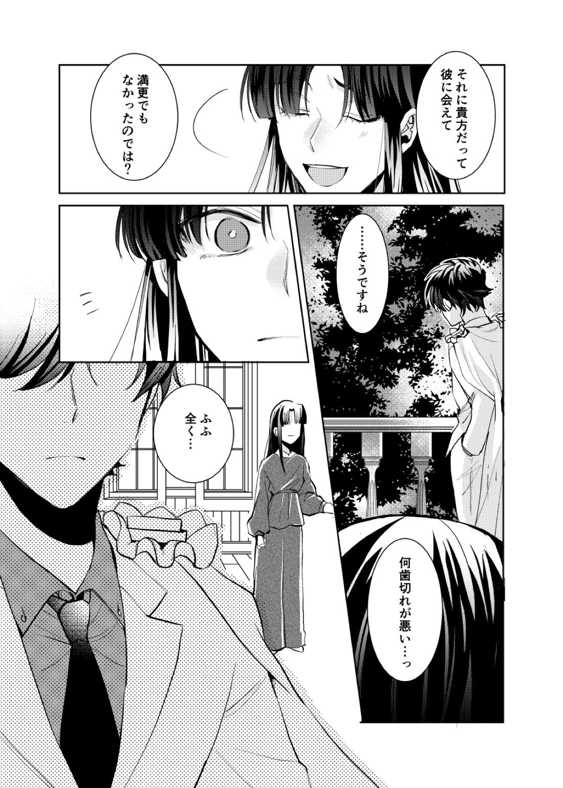 segmentation【名探偵コナン/快新】 page 54