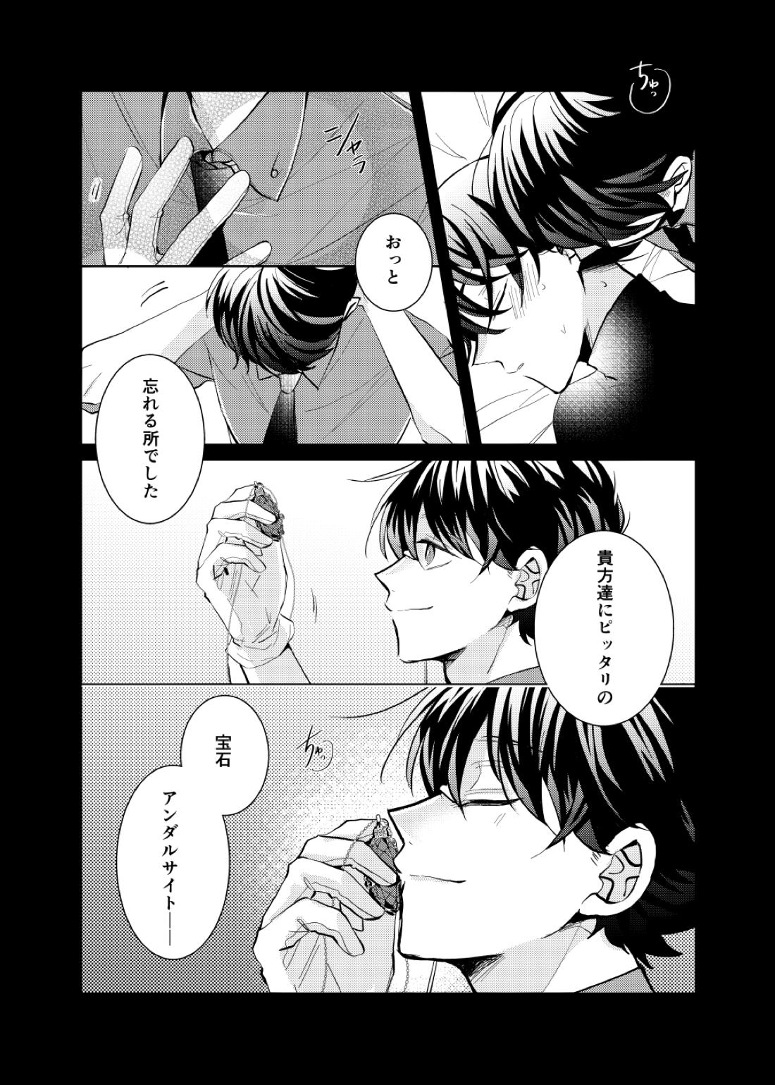 segmentation【名探偵コナン/快新】 page 55