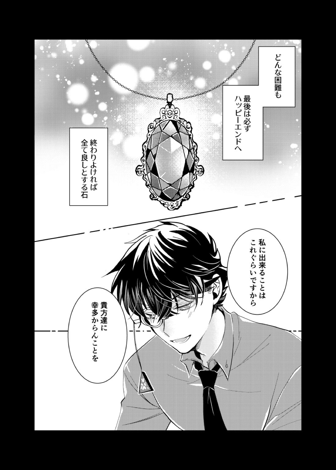 segmentation【名探偵コナン/快新】 page 56