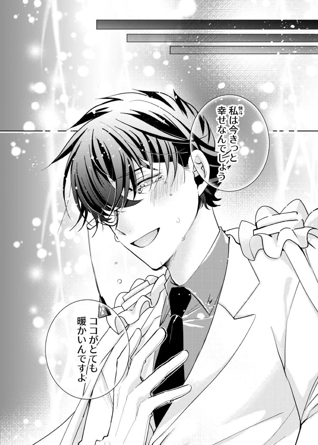 segmentation【名探偵コナン/快新】 page 57