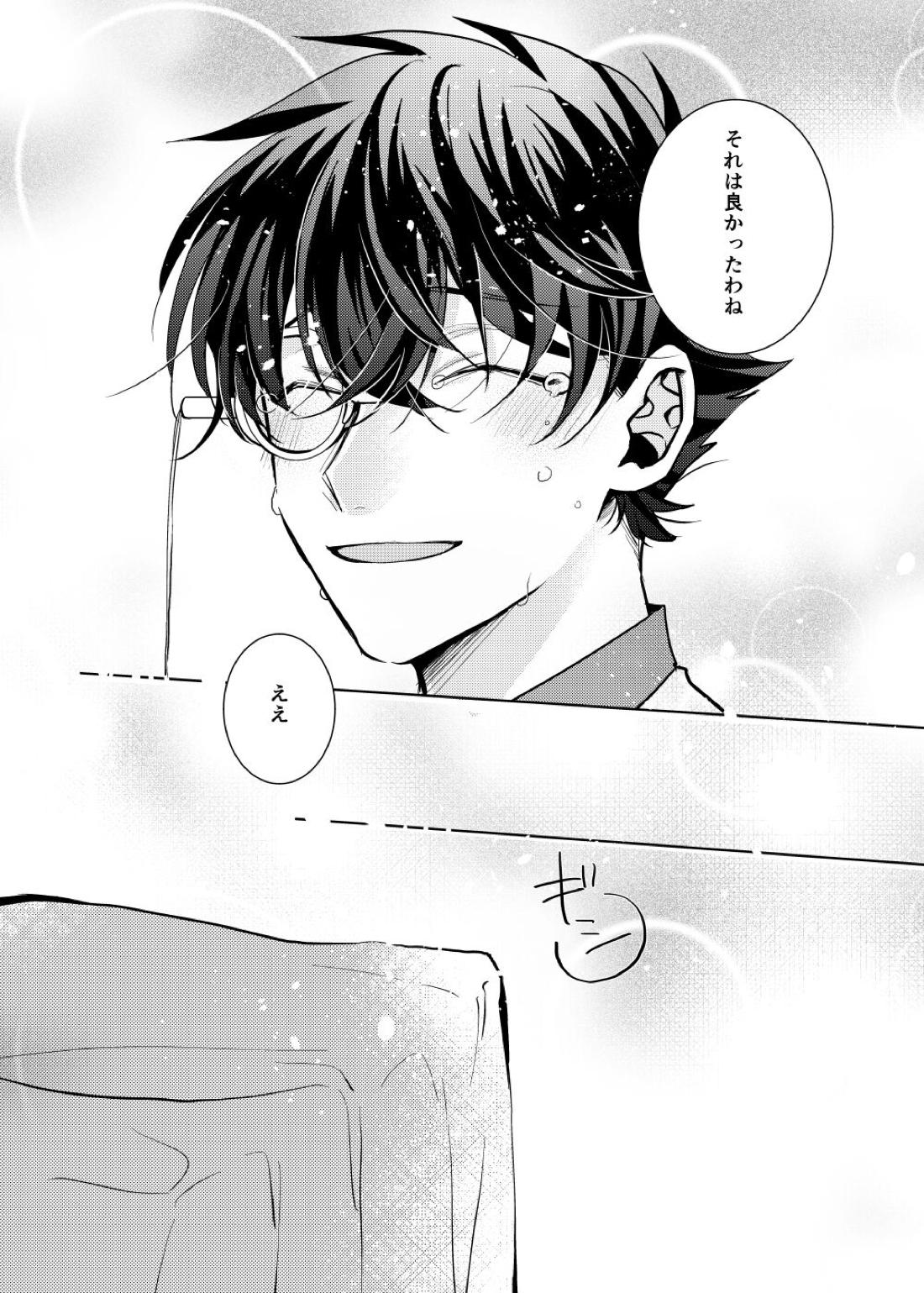 segmentation【名探偵コナン/快新】 page 58