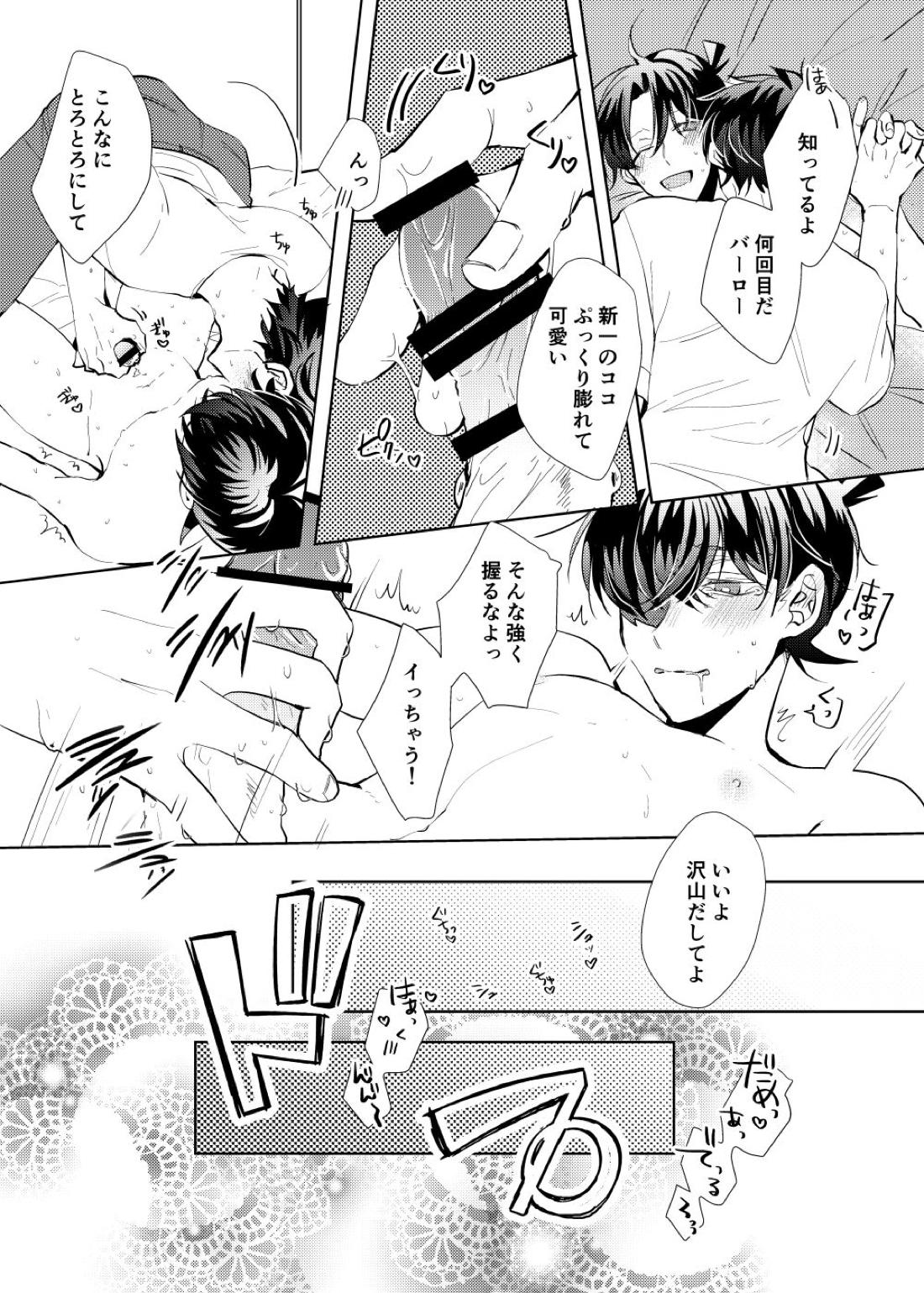 segmentation【名探偵コナン/快新】 page 61