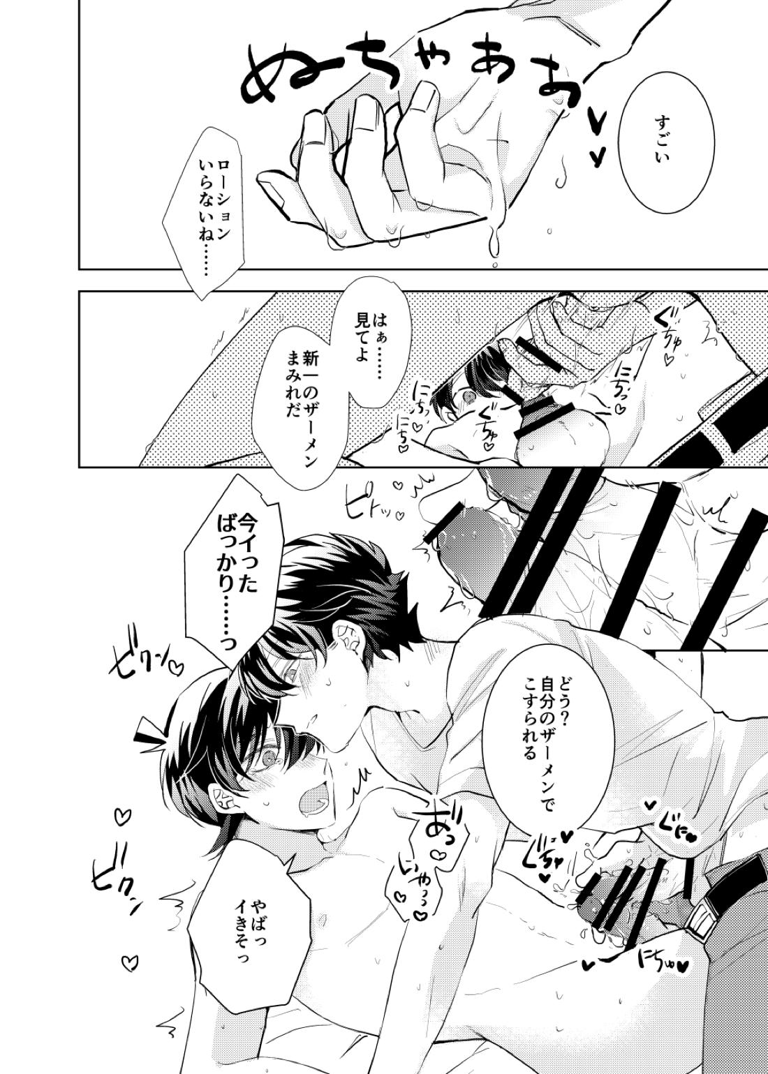 segmentation【名探偵コナン/快新】 page 62