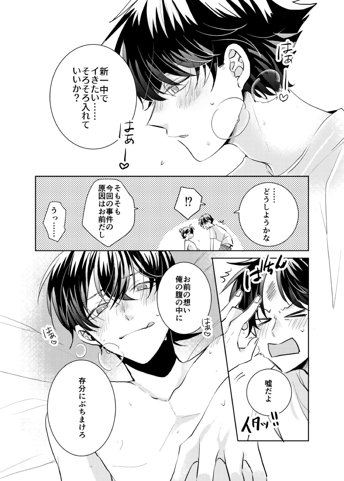 segmentation【名探偵コナン/快新】 page 63