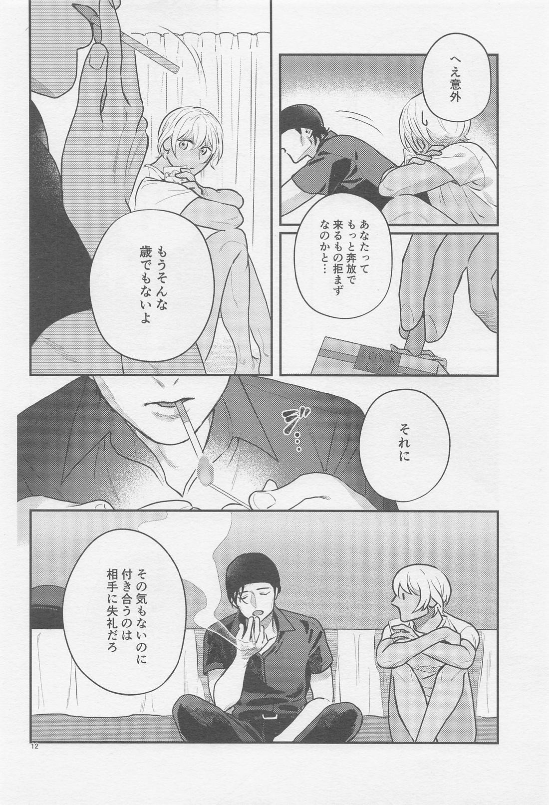 The first．．．【名探偵コナン/赤降(赤井×降谷)】 page 11