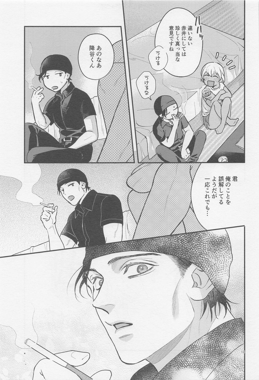The first．．．【名探偵コナン/赤降(赤井×降谷)】 page 12