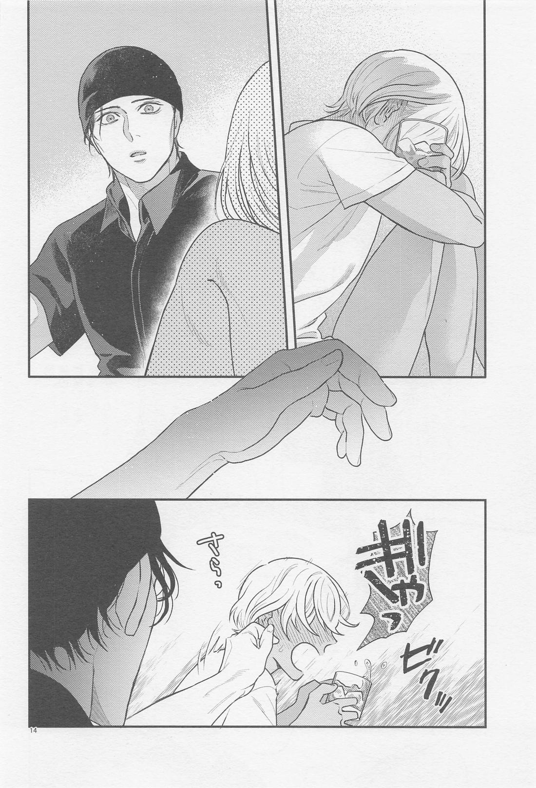 The first．．．【名探偵コナン/赤降(赤井×降谷)】 page 13