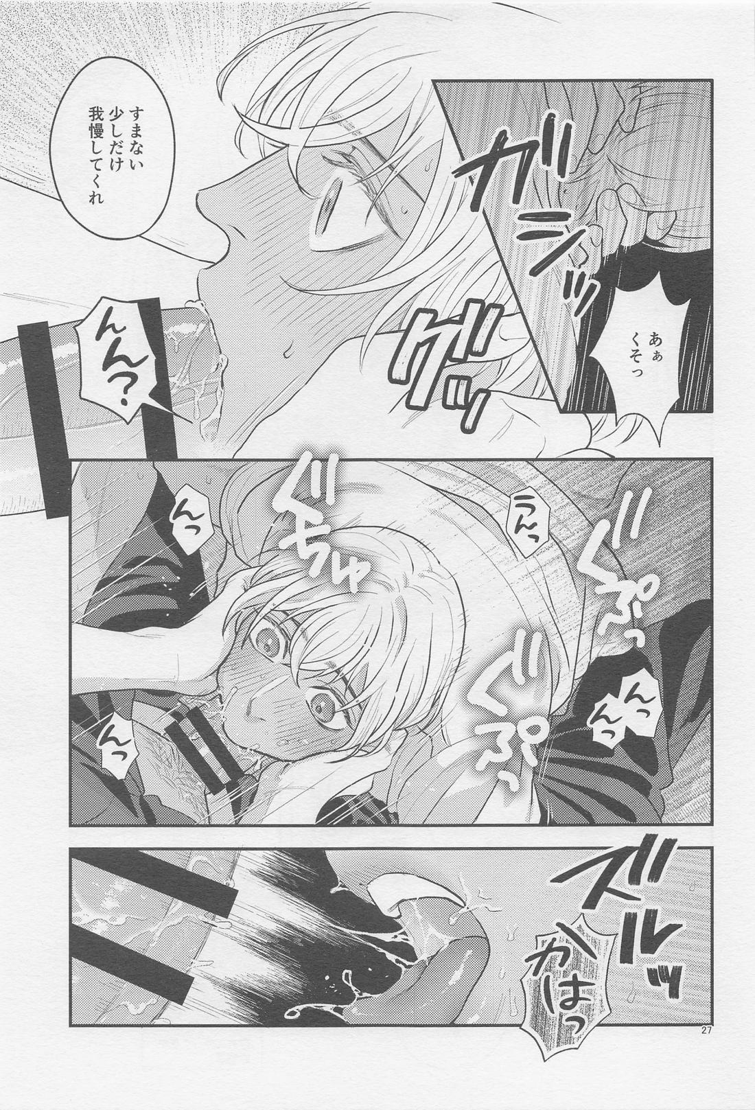 The first．．．【名探偵コナン/赤降(赤井×降谷)】 page 26