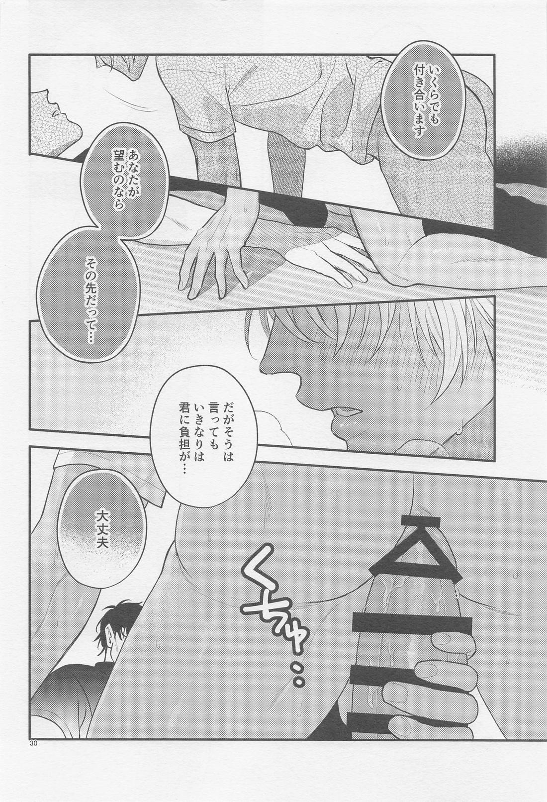 The first．．．【名探偵コナン/赤降(赤井×降谷)】 page 29