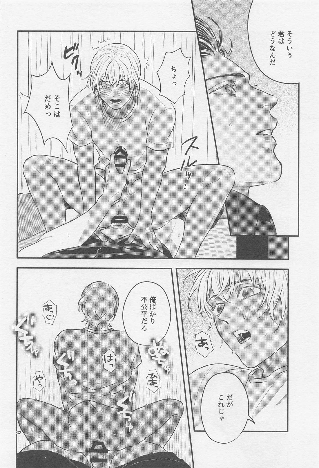 The first．．．【名探偵コナン/赤降(赤井×降谷)】 page 31
