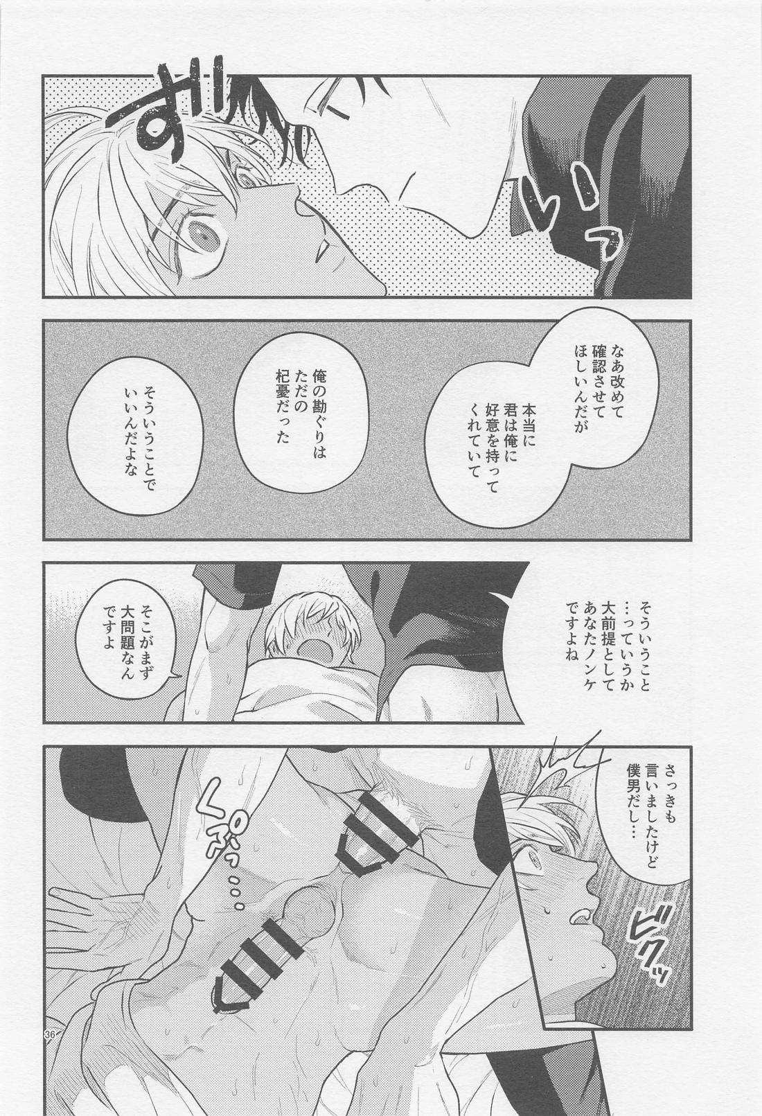 The first．．．【名探偵コナン/赤降(赤井×降谷)】 page 35