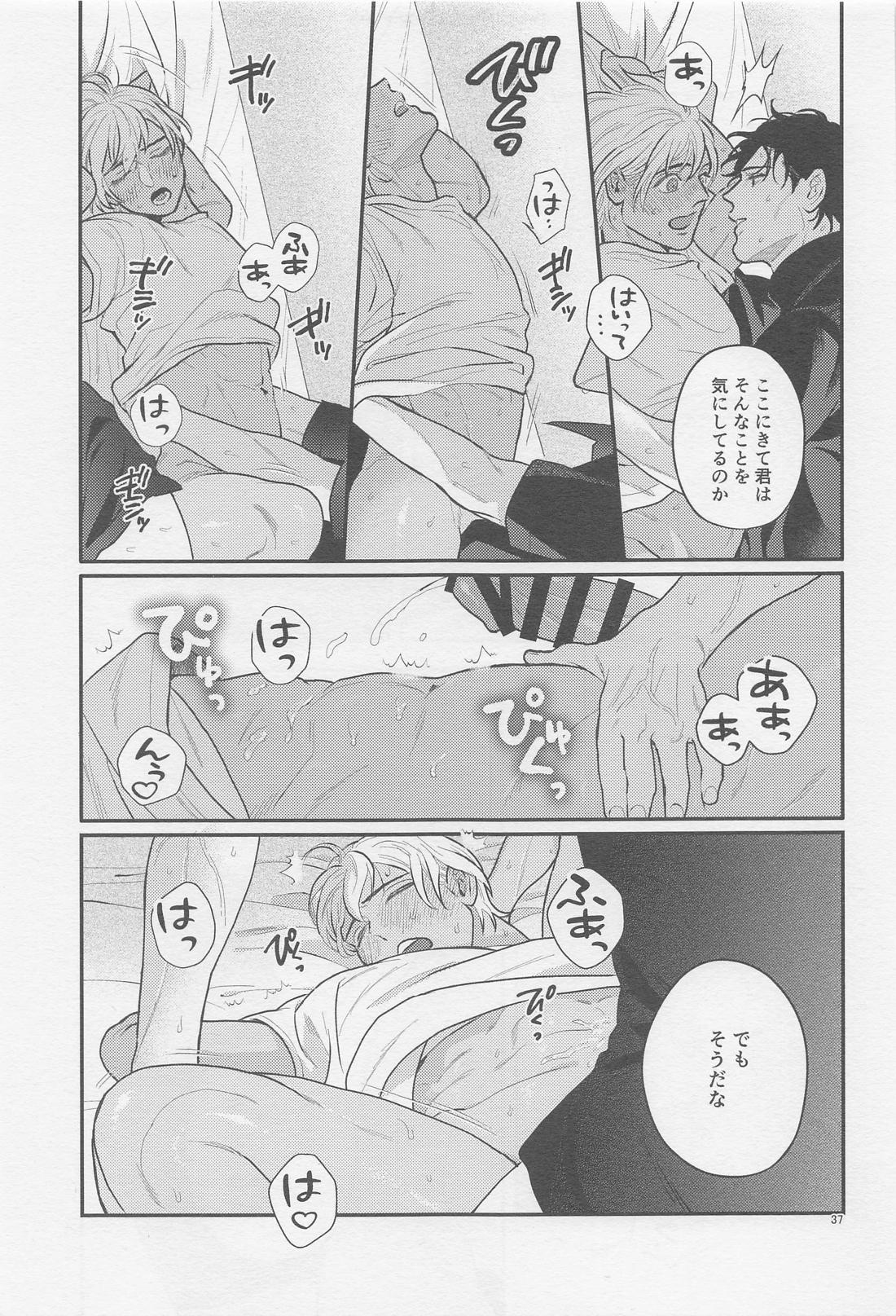 The first．．．【名探偵コナン/赤降(赤井×降谷)】 page 36