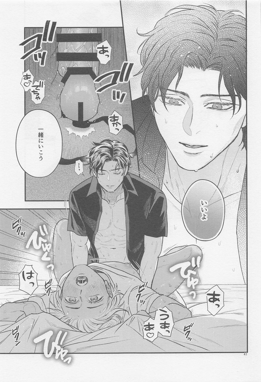 The first．．．【名探偵コナン/赤降(赤井×降谷)】 page 40