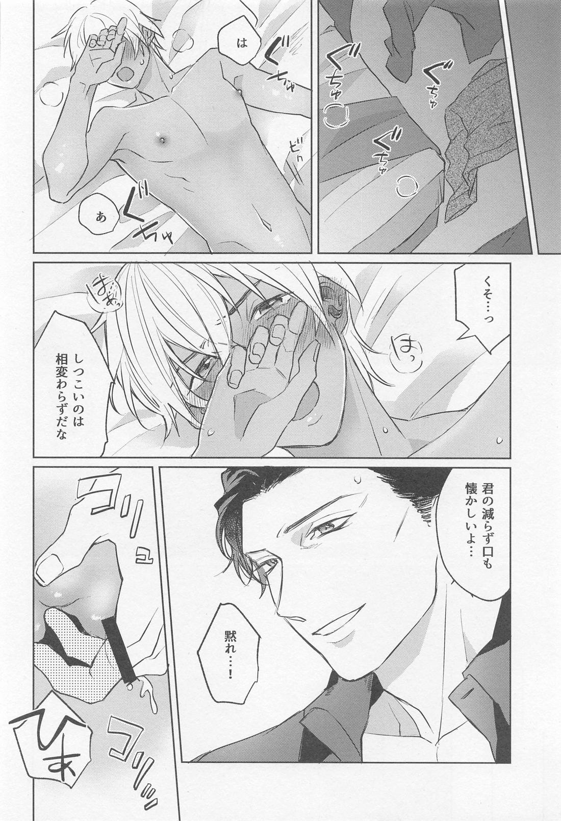 黒鉄の後始末【名探偵コナン/赤降(赤井×降谷)】 page 11