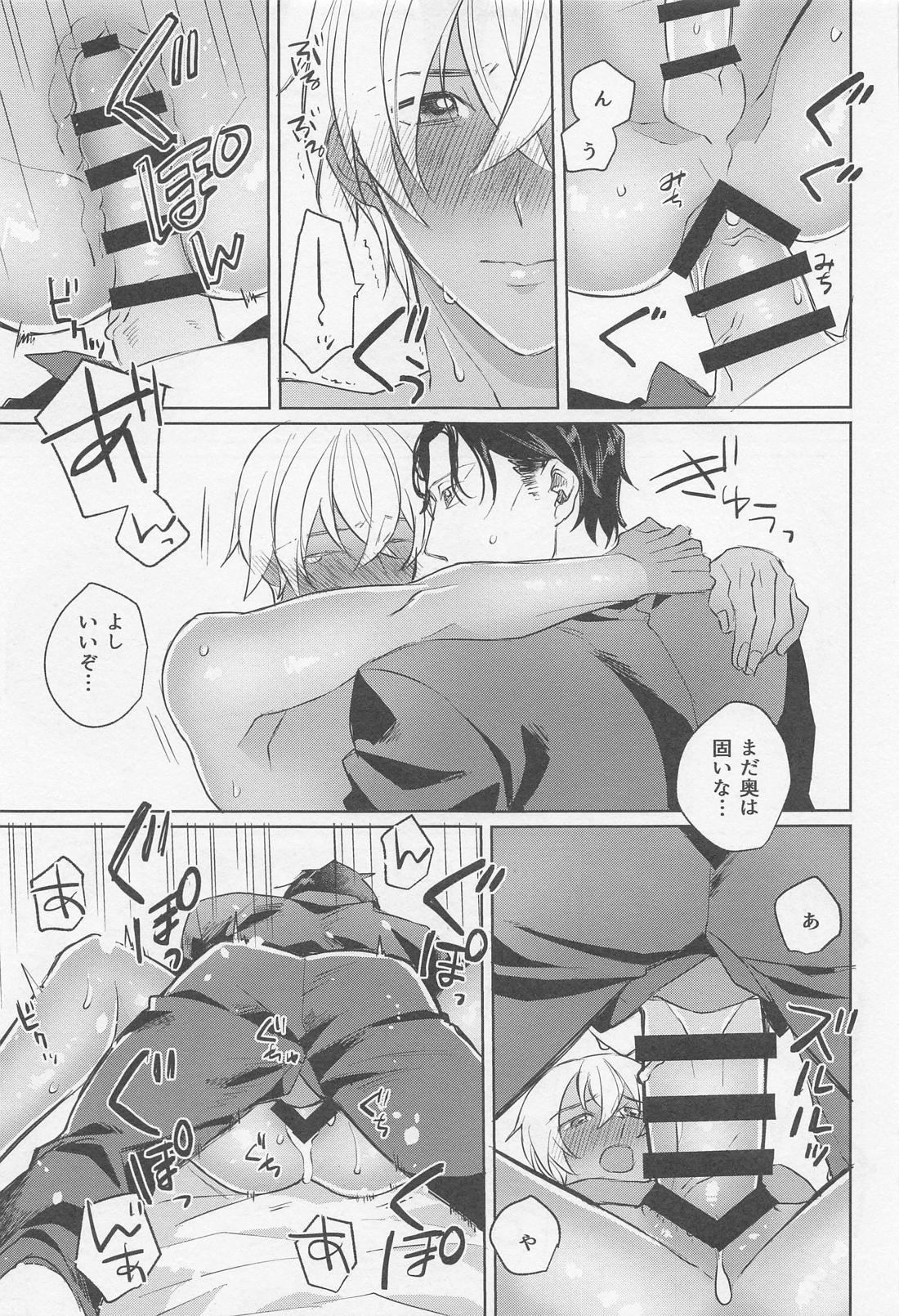 黒鉄の後始末【名探偵コナン/赤降(赤井×降谷)】 page 22