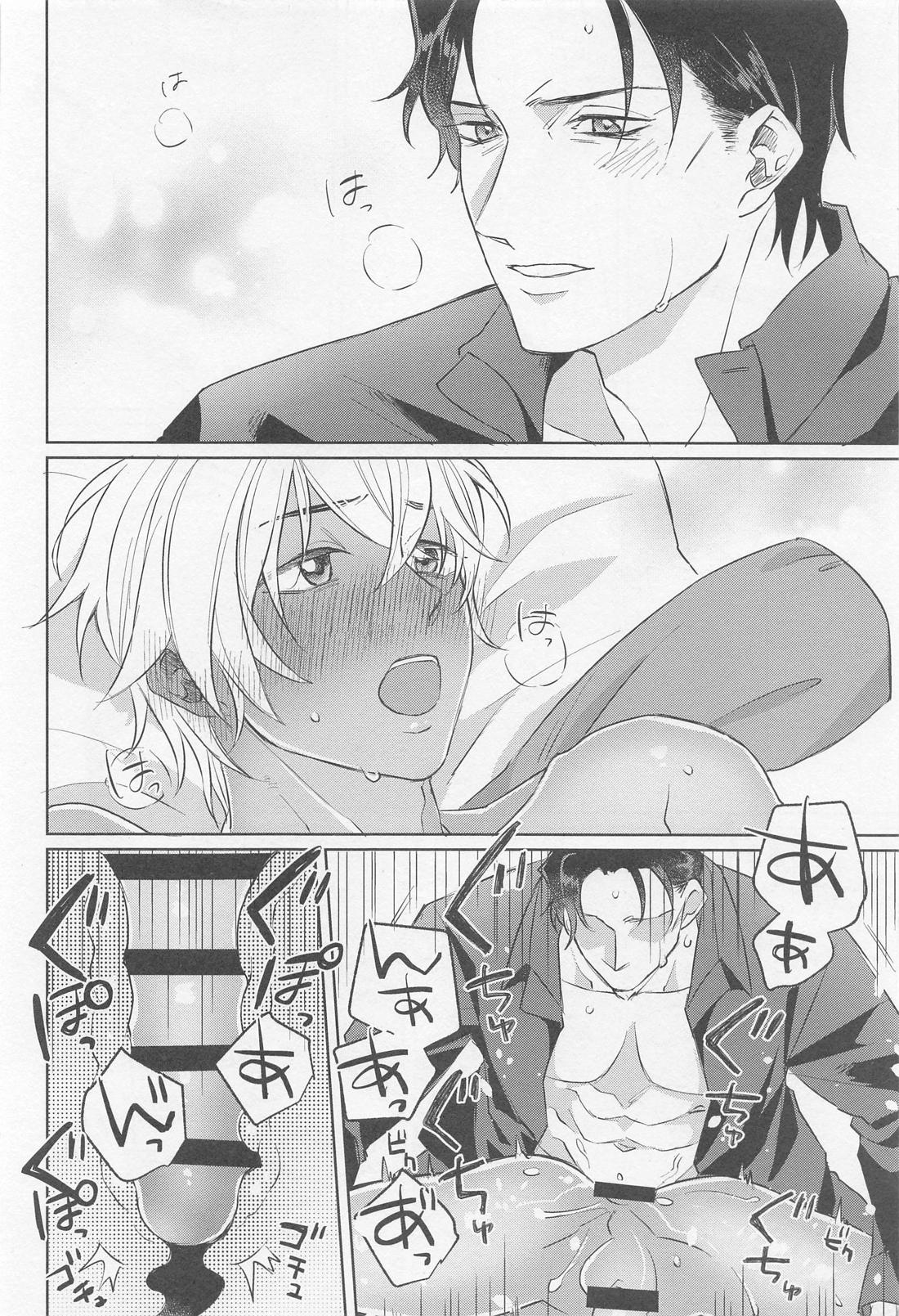 黒鉄の後始末【名探偵コナン/赤降(赤井×降谷)】 page 23