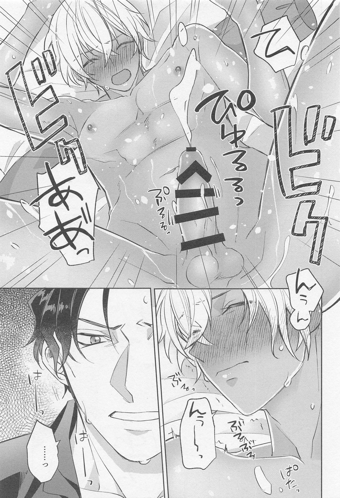 黒鉄の後始末【名探偵コナン/赤降(赤井×降谷)】 page 24