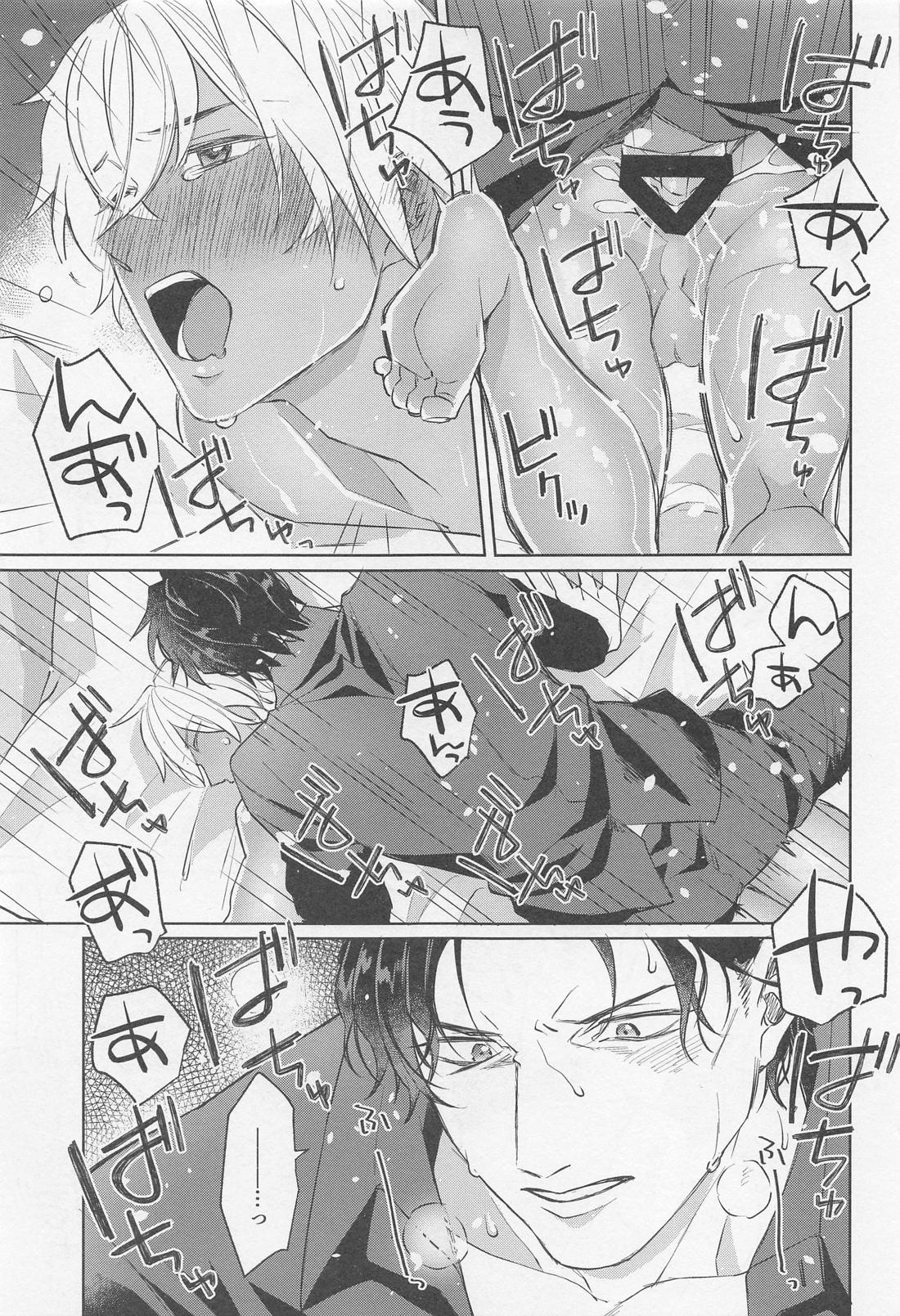 黒鉄の後始末【名探偵コナン/赤降(赤井×降谷)】 page 26