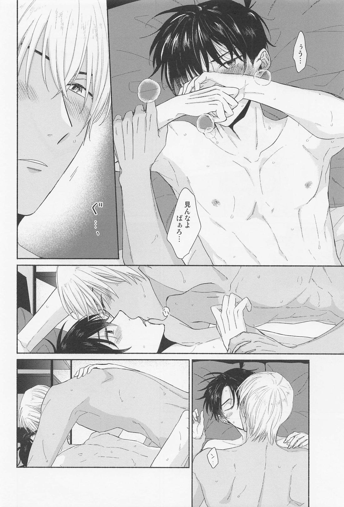 探偵くんは気持ちイイのがお好み【名探偵コナン/降新(降新)】 page 27