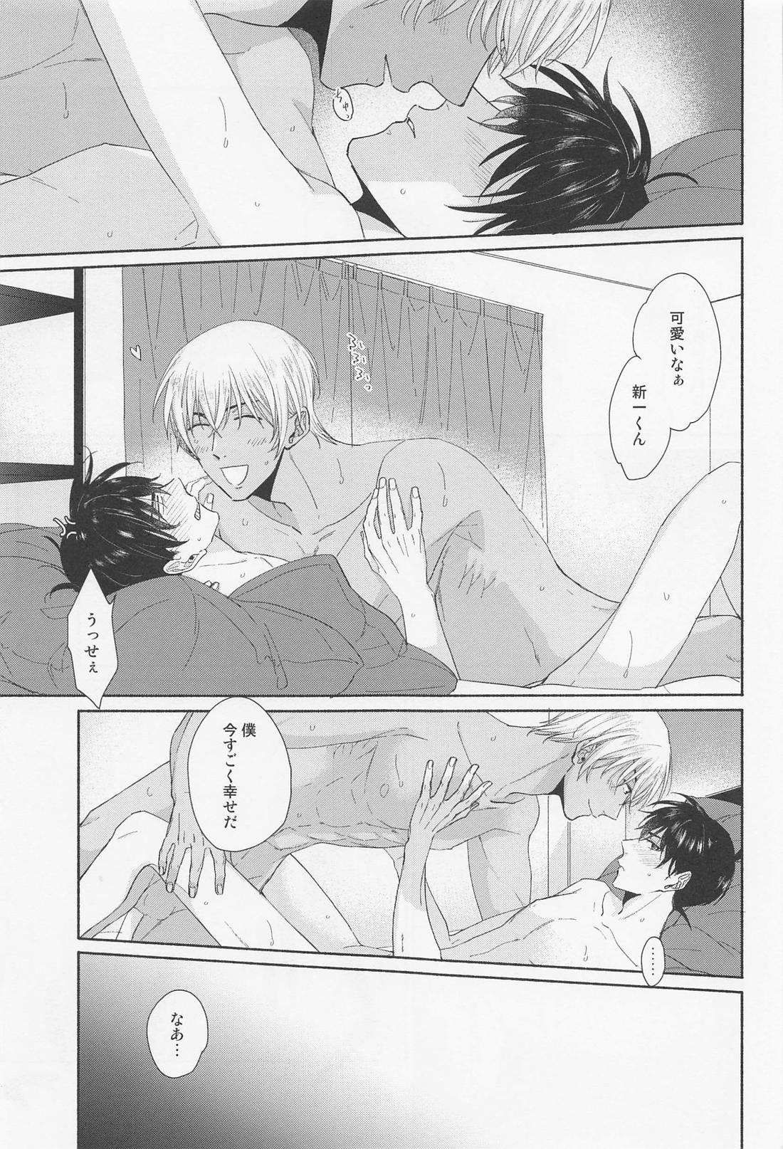 探偵くんは気持ちイイのがお好み【名探偵コナン/降新(降新)】 page 28