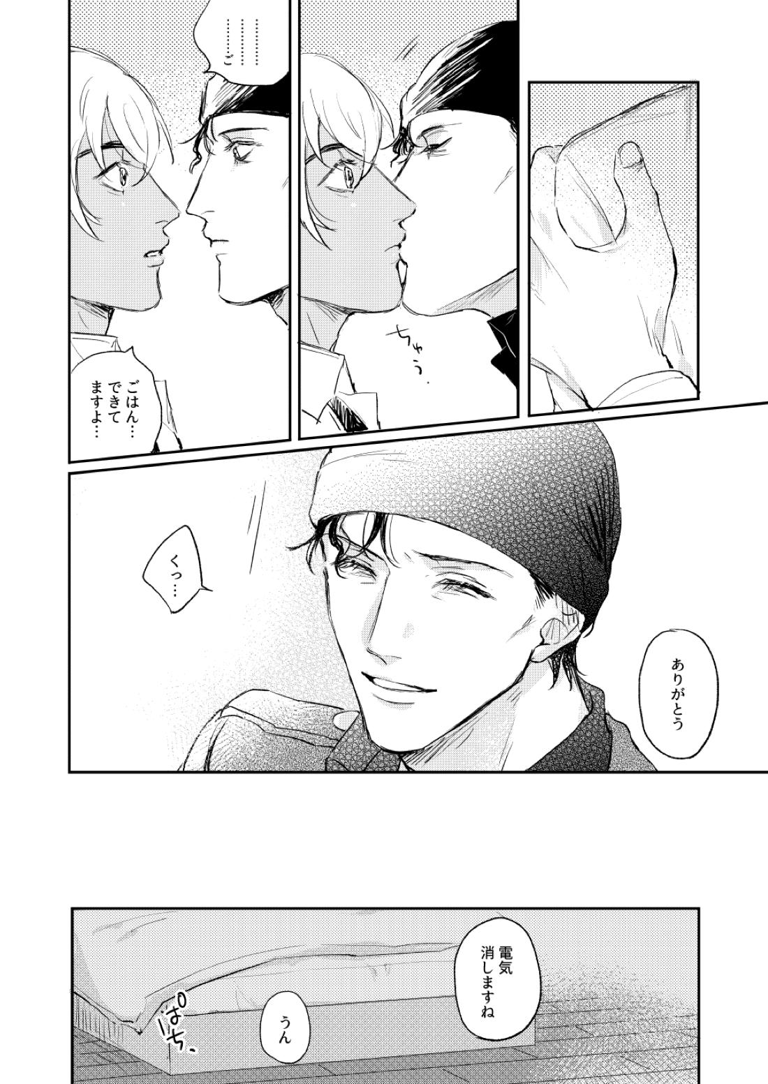 ぼくたちほんとにコイビトですか？【名探偵コナン/赤降(赤井×降谷)】 page 19