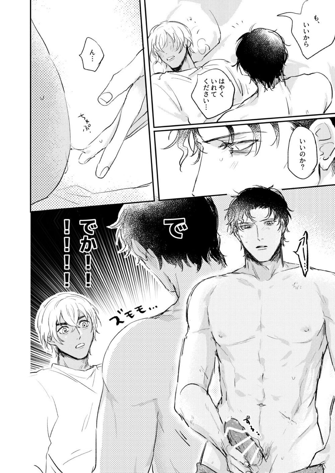 ぼくたちほんとにコイビトですか？【名探偵コナン/赤降(赤井×降谷)】 page 43