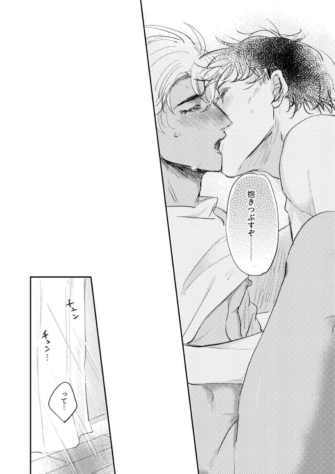 ぼくたちほんとにコイビトですか？【名探偵コナン/赤降(赤井×降谷)】 page 47