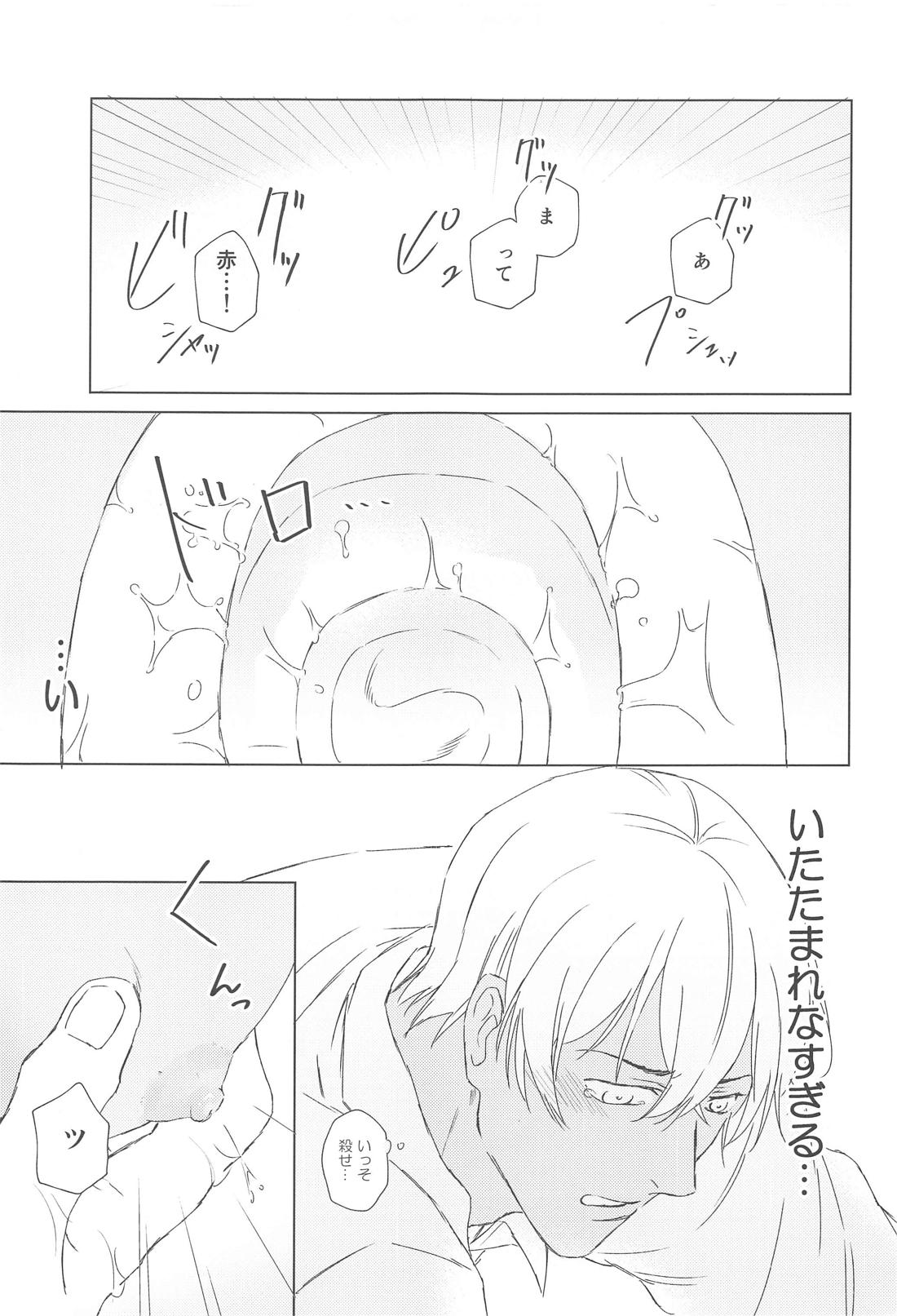 降谷くんのお乳【名探偵コナン/赤降(赤井×降谷)】 page 12