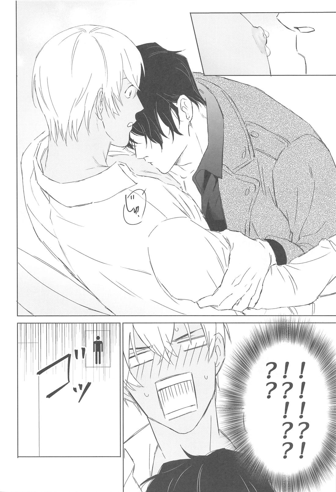 降谷くんのお乳【名探偵コナン/赤降(赤井×降谷)】 page 15