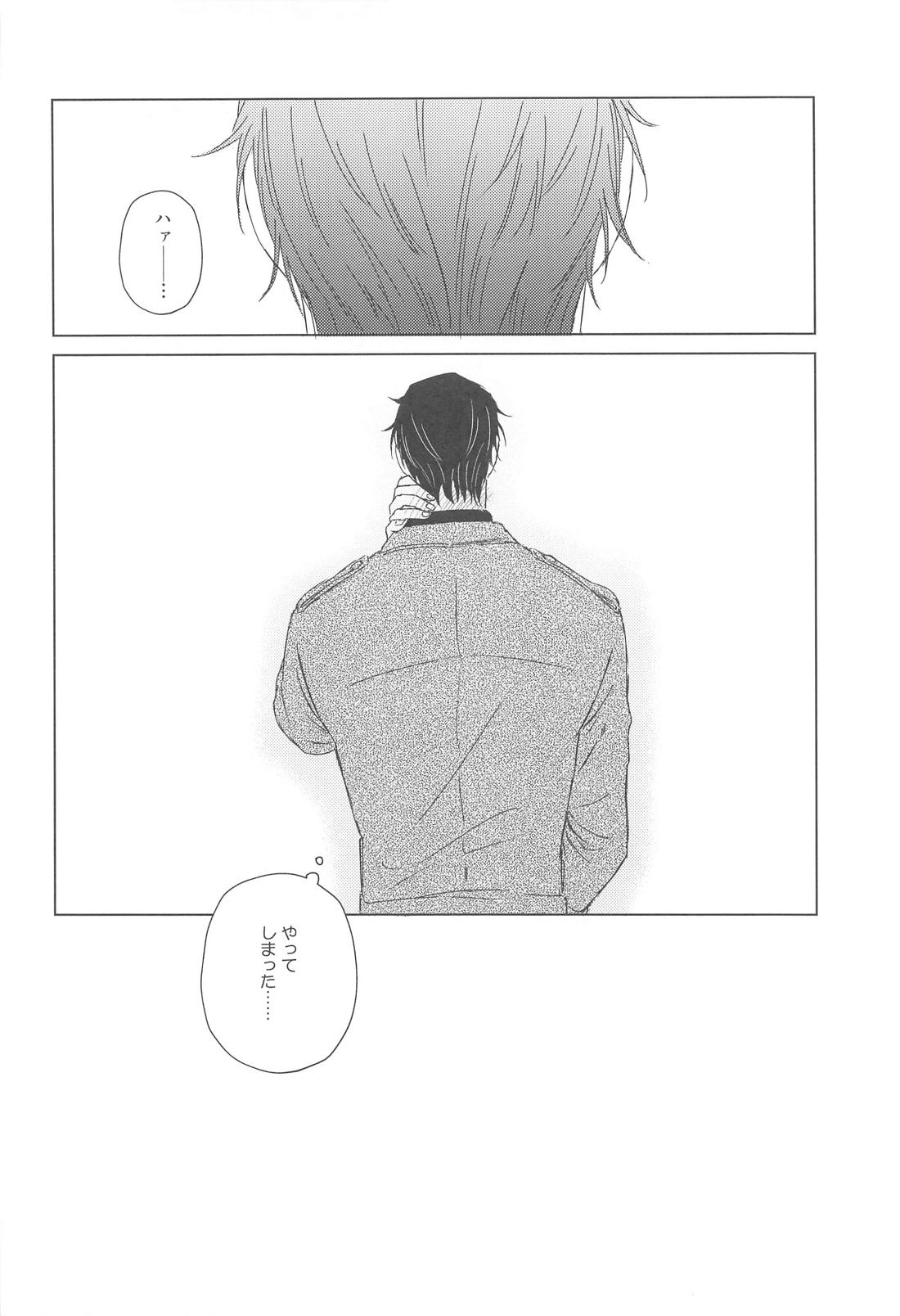 降谷くんのお乳【名探偵コナン/赤降(赤井×降谷)】 page 19