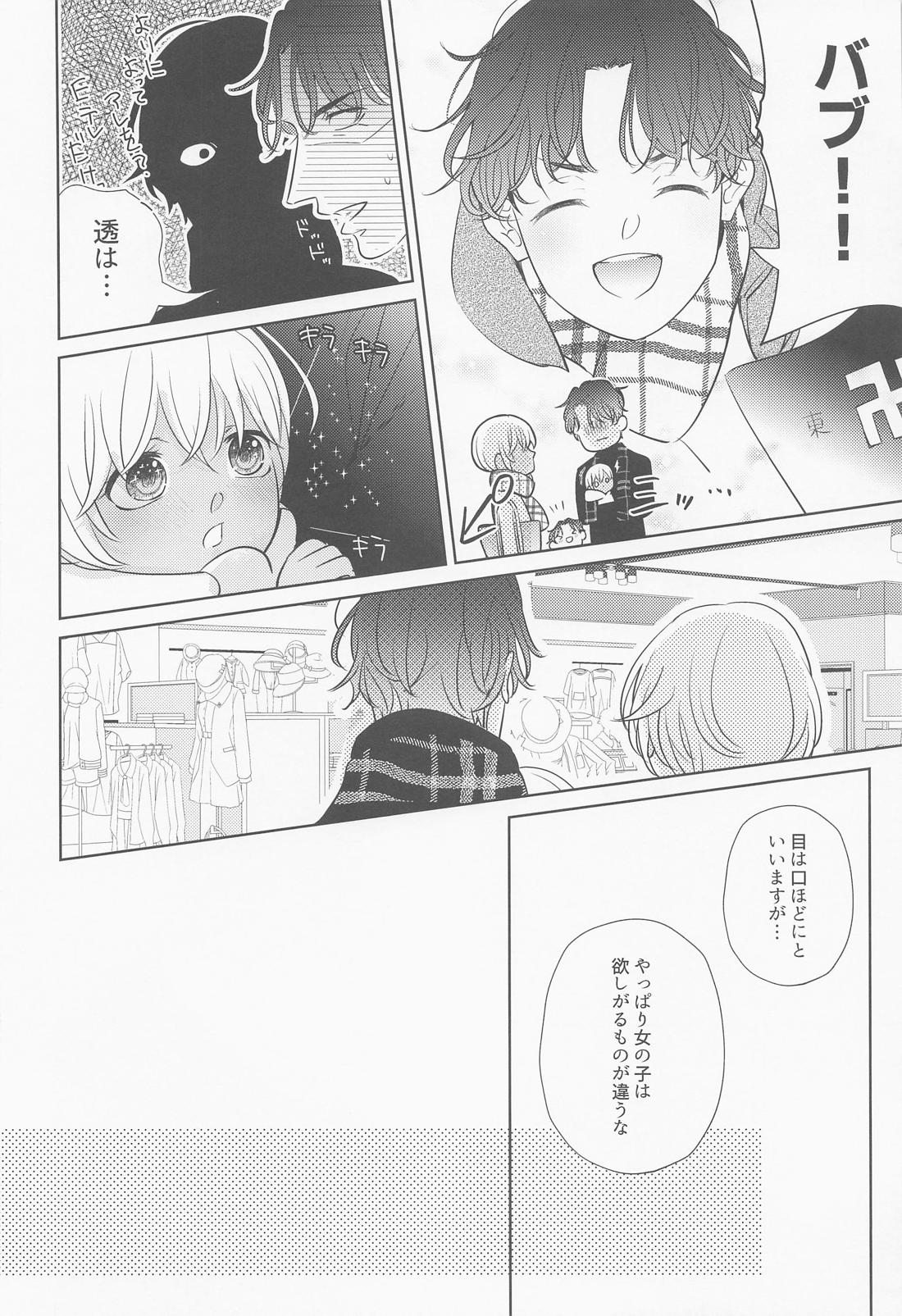 あかい家のクリスマス2021の本【名探偵コナン/赤降(赤井×降谷)】 page 15
