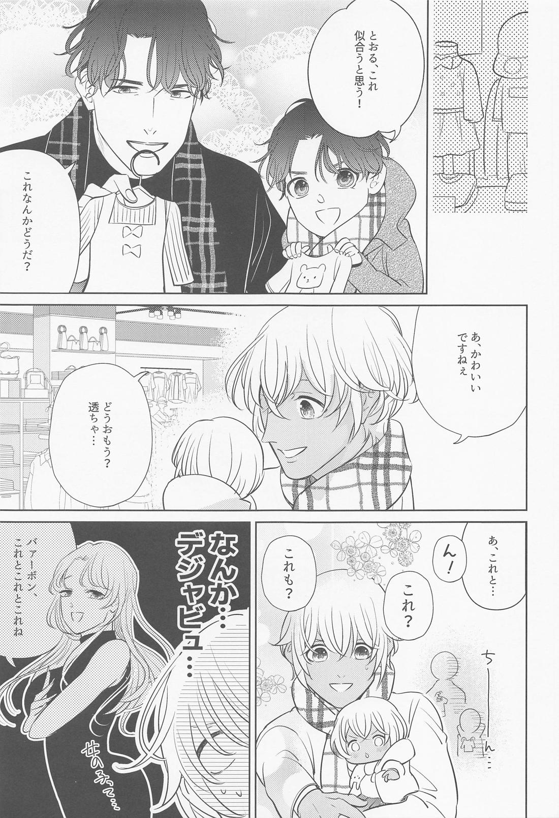 あかい家のクリスマス2021の本【名探偵コナン/赤降(赤井×降谷)】 page 16