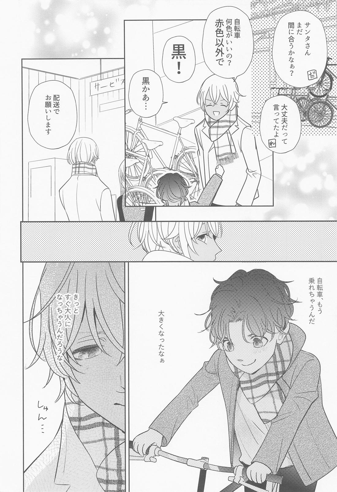 あかい家のクリスマス2021の本【名探偵コナン/赤降(赤井×降谷)】 page 19