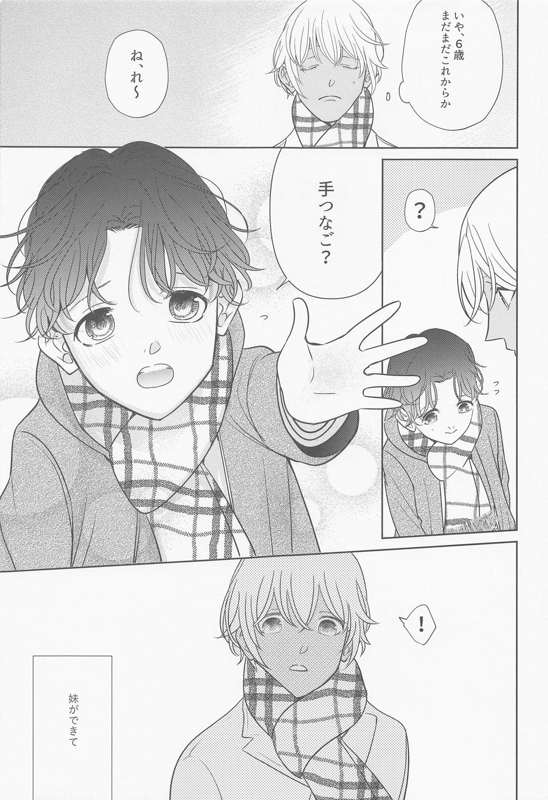 あかい家のクリスマス2021の本【名探偵コナン/赤降(赤井×降谷)】 page 20