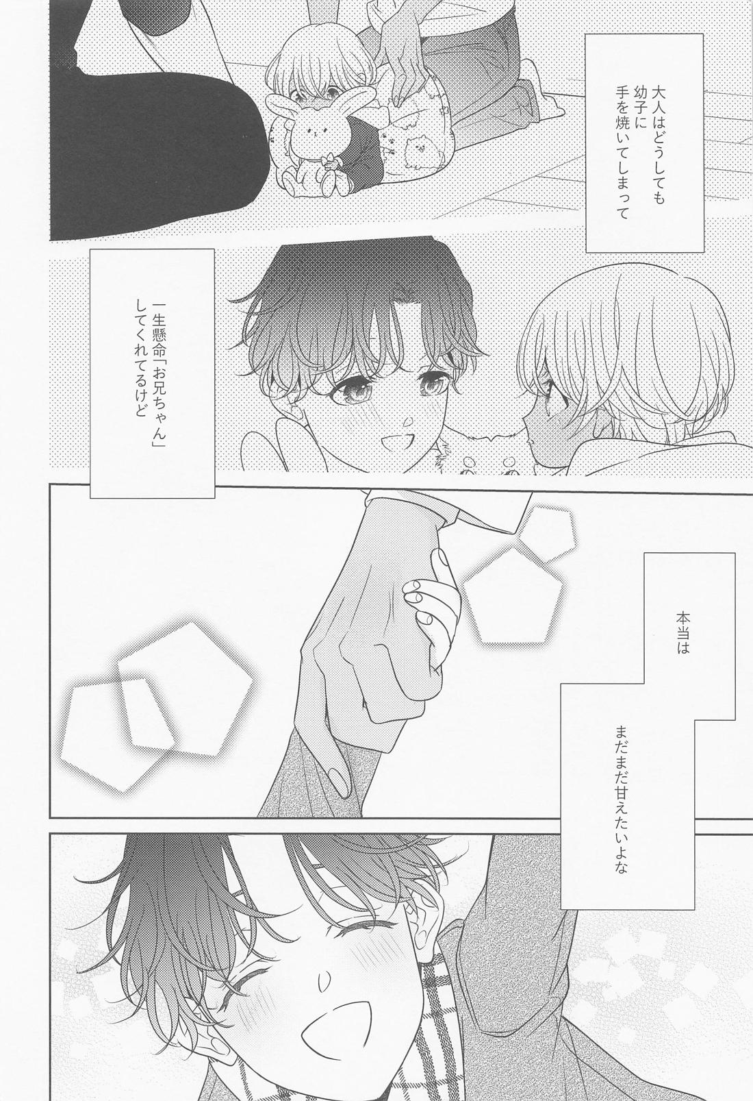 あかい家のクリスマス2021の本【名探偵コナン/赤降(赤井×降谷)】 page 21