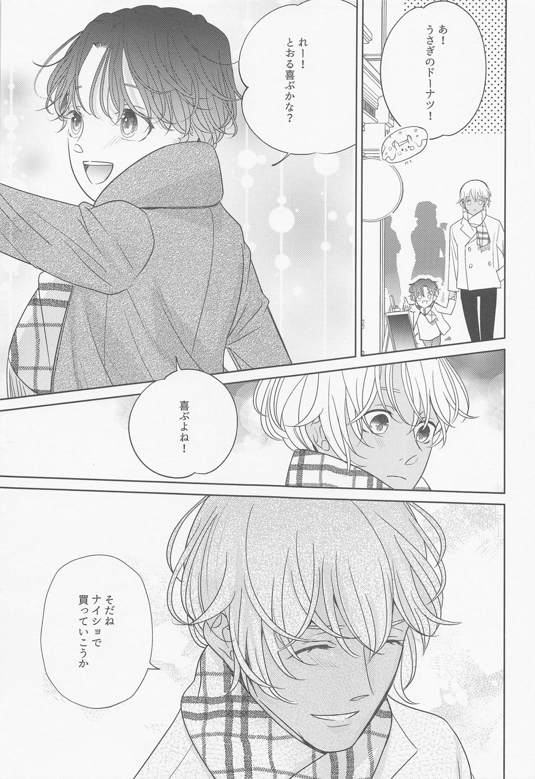 あかい家のクリスマス2021の本【名探偵コナン/赤降(赤井×降谷)】 page 22