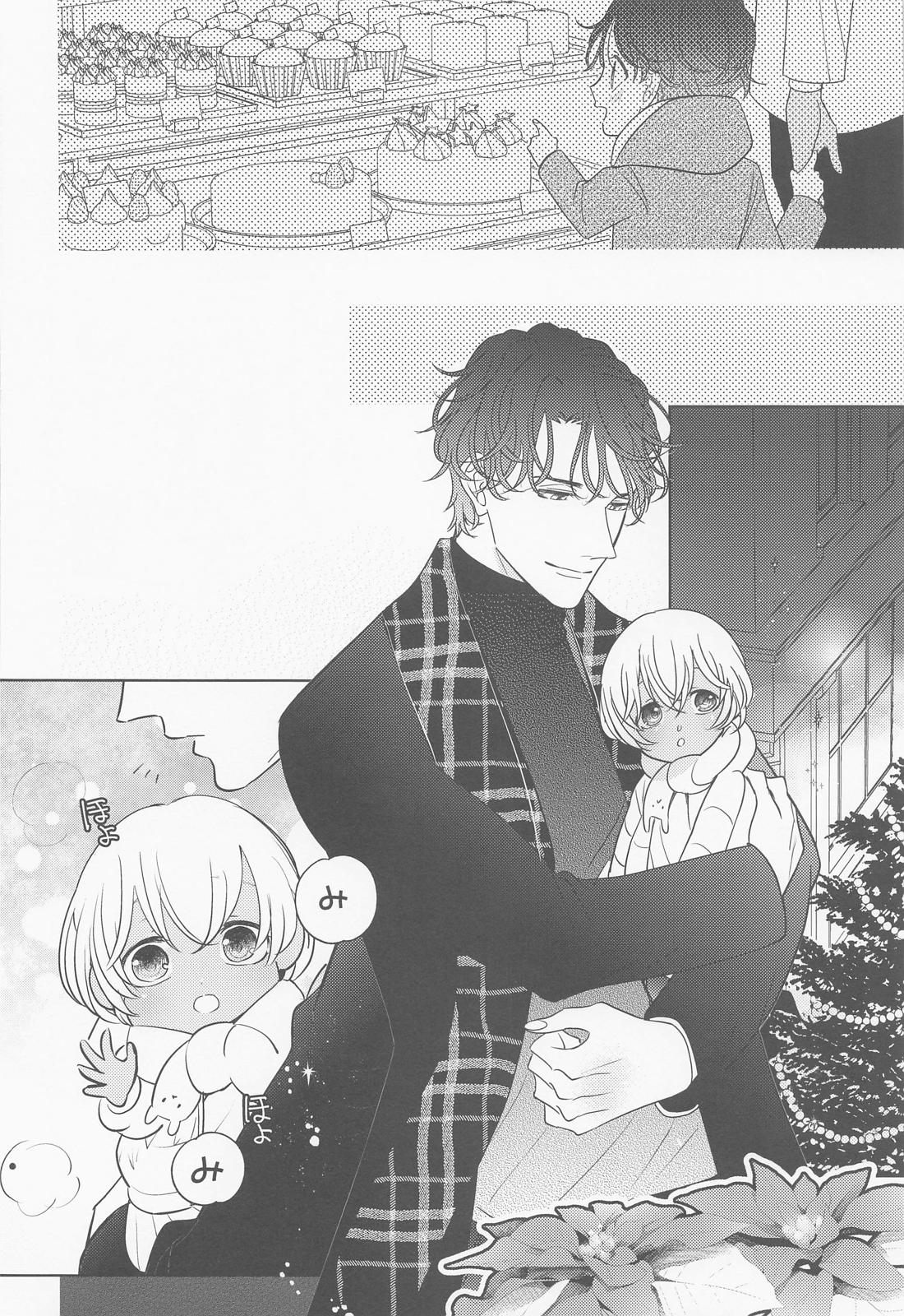 あかい家のクリスマス2021の本【名探偵コナン/赤降(赤井×降谷)】 page 23