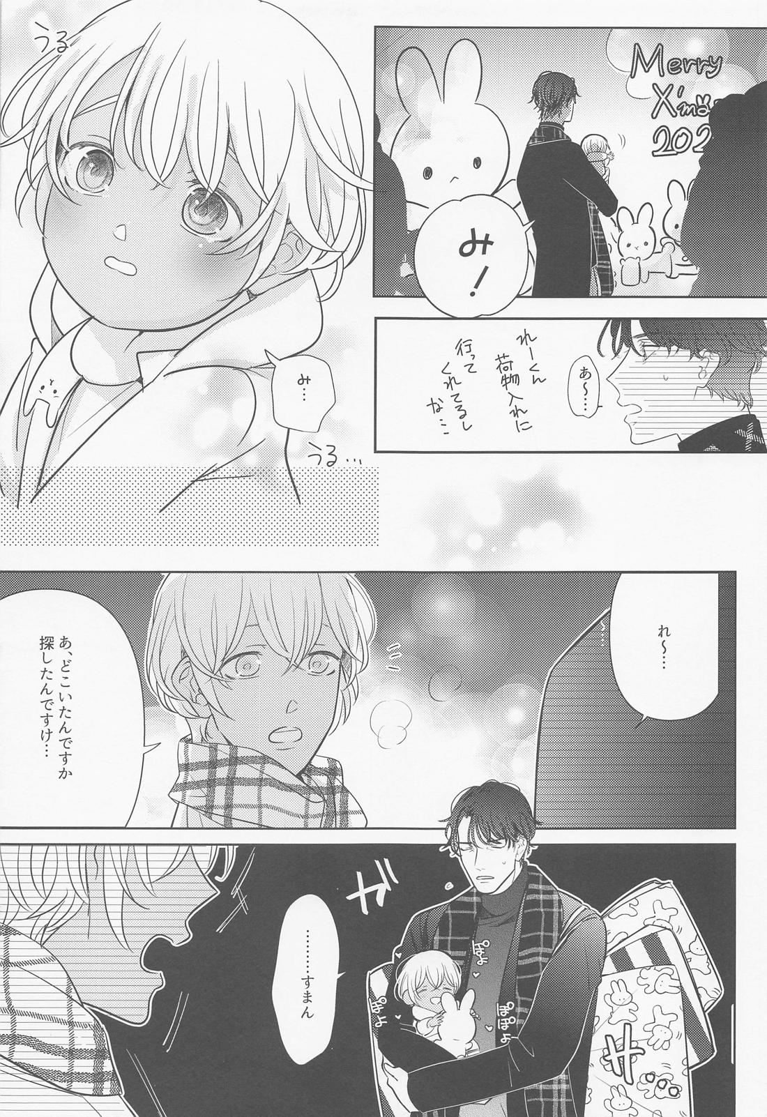あかい家のクリスマス2021の本【名探偵コナン/赤降(赤井×降谷)】 page 24