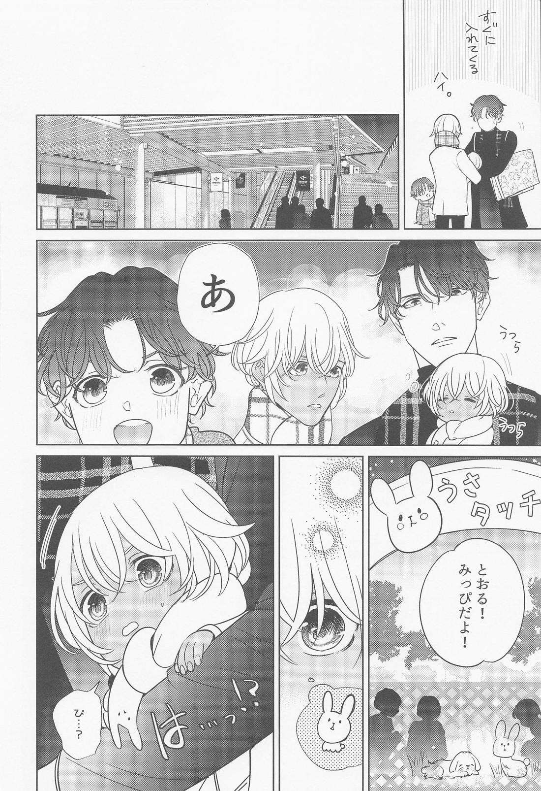 あかい家のクリスマス2021の本【名探偵コナン/赤降(赤井×降谷)】 page 25