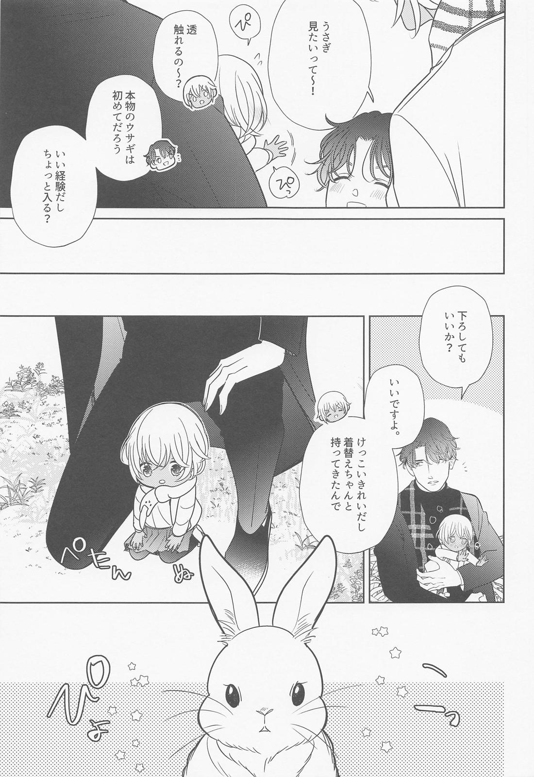 あかい家のクリスマス2021の本【名探偵コナン/赤降(赤井×降谷)】 page 26
