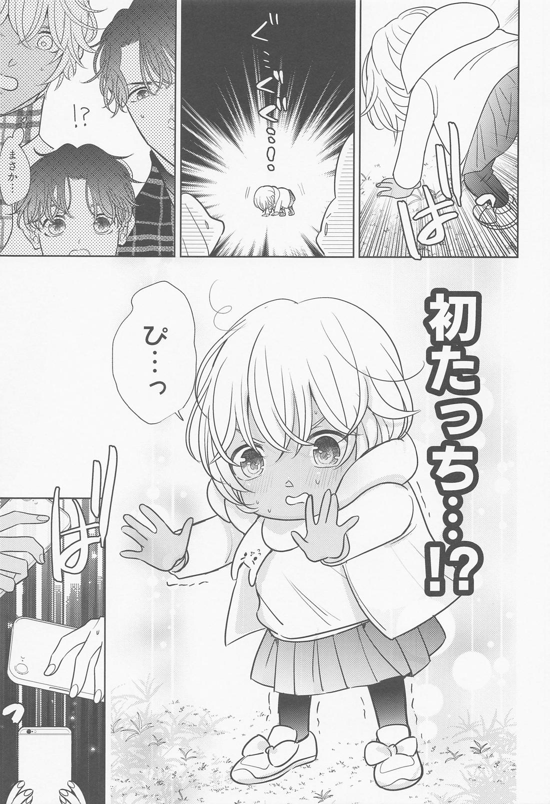 あかい家のクリスマス2021の本【名探偵コナン/赤降(赤井×降谷)】 page 28