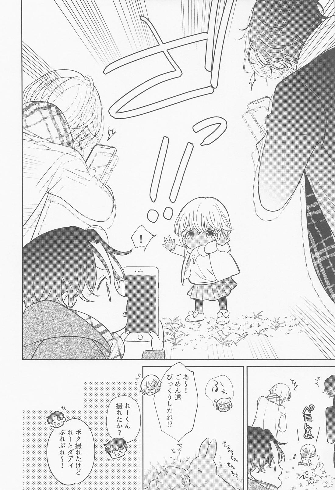 あかい家のクリスマス2021の本【名探偵コナン/赤降(赤井×降谷)】 page 29