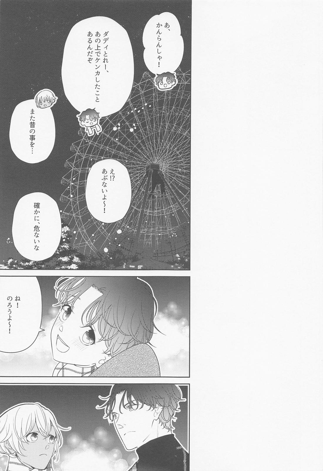 あかい家のクリスマス2021の本【名探偵コナン/赤降(赤井×降谷)】 page 30