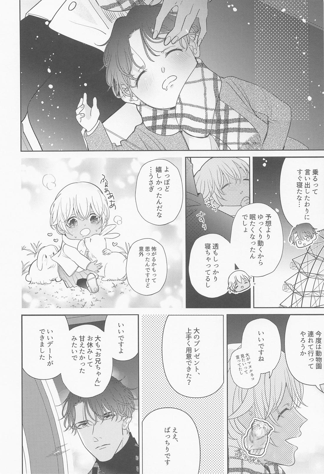 あかい家のクリスマス2021の本【名探偵コナン/赤降(赤井×降谷)】 page 31