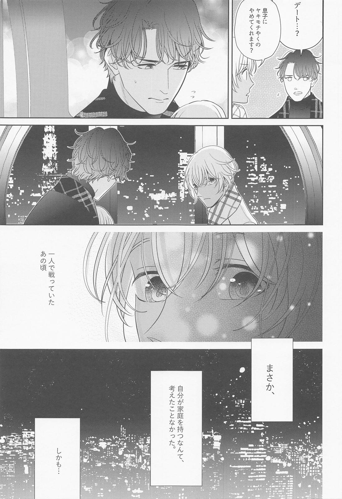 あかい家のクリスマス2021の本【名探偵コナン/赤降(赤井×降谷)】 page 32