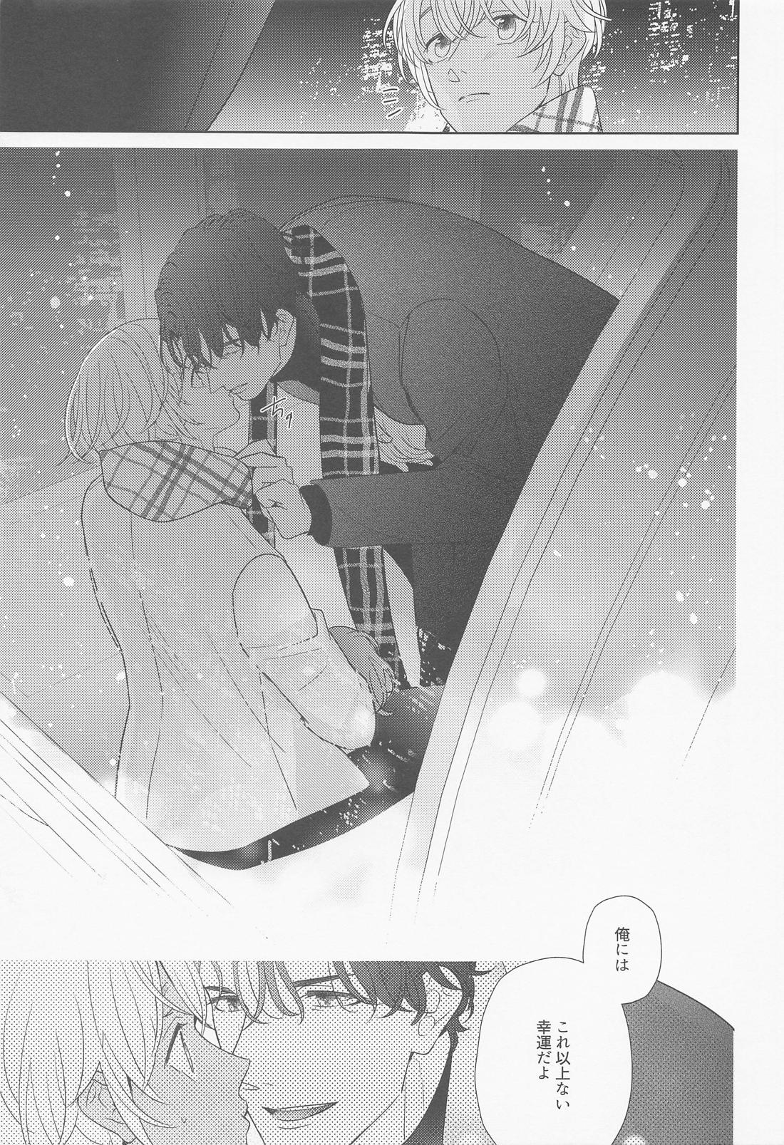 あかい家のクリスマス2021の本【名探偵コナン/赤降(赤井×降谷)】 page 34